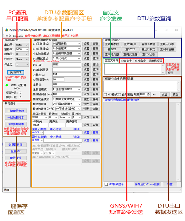 PT500-990 AT命令本地端配件上位機(jī).png